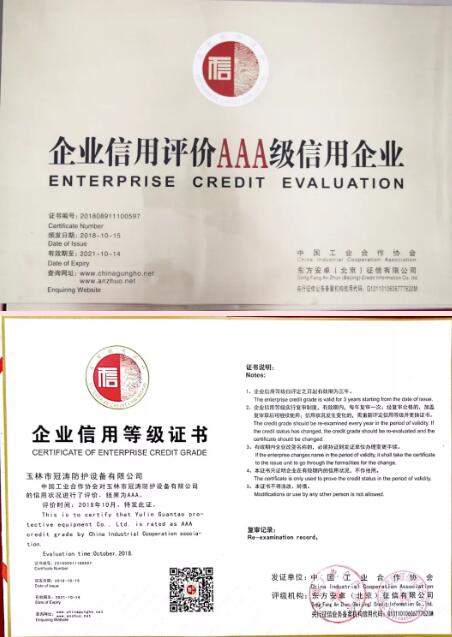 喜讯！冠涛人防、冠涛自动化两家公司被评为3A级信用企业