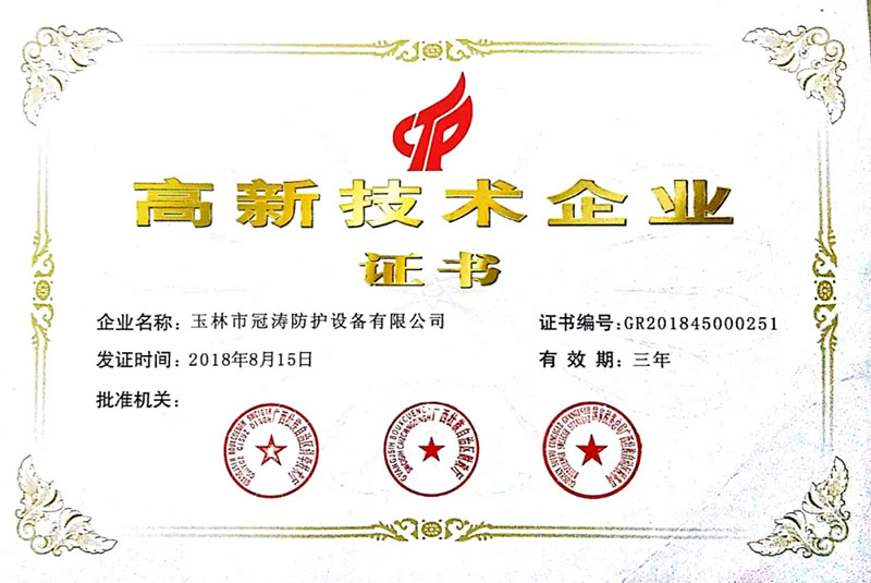 广西人防厂_冠涛人防、自动化公司成为自治区2020年第三批“科技型中小企业”入库企业