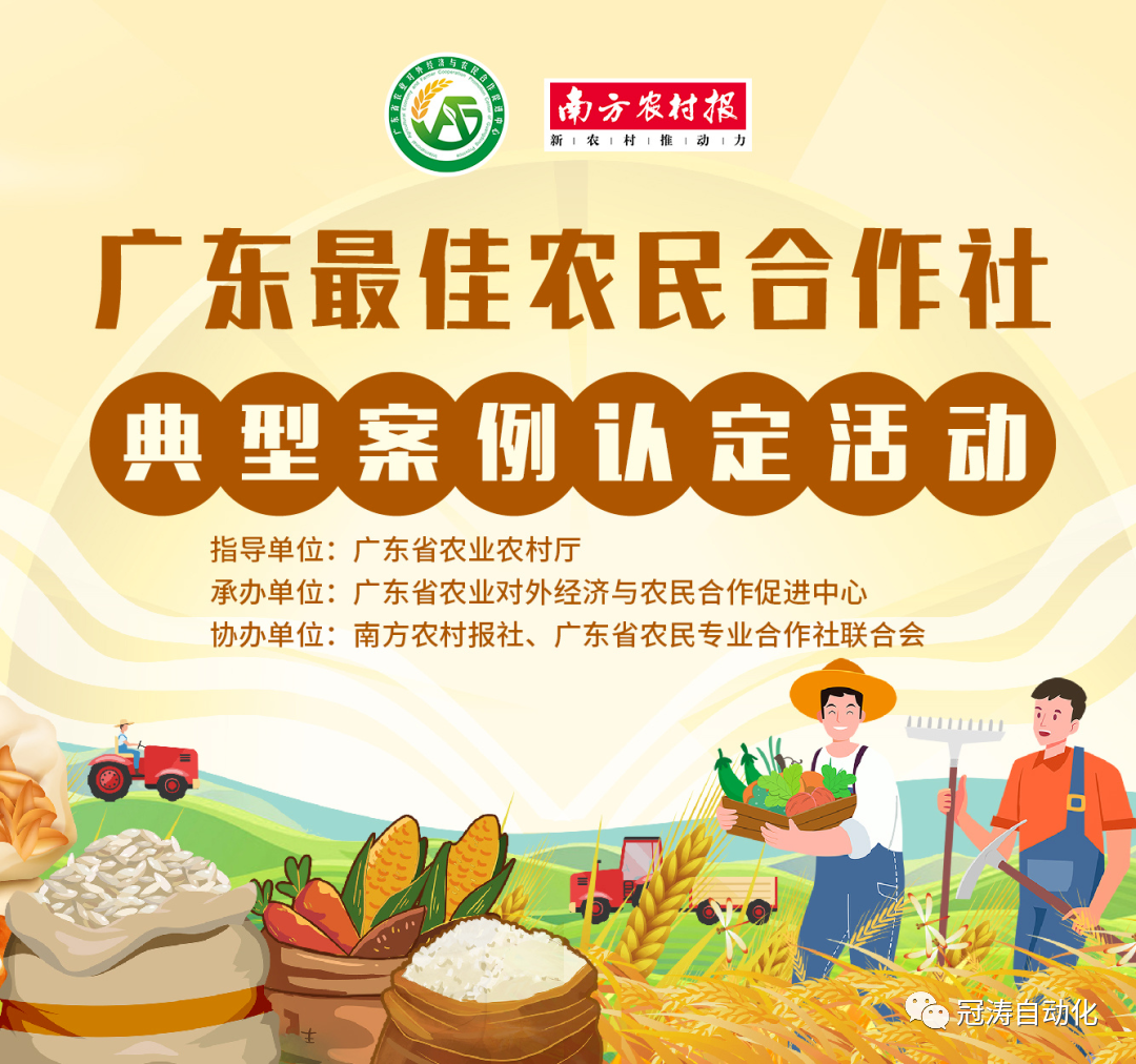 广西人防厂_热烈祝贺冠涛农业专业合作社被评为省级示范社！