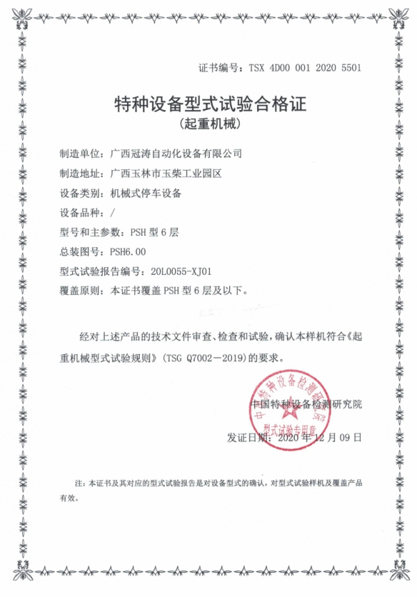证书